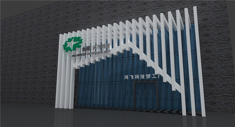 深圳兴飞科技有限公司