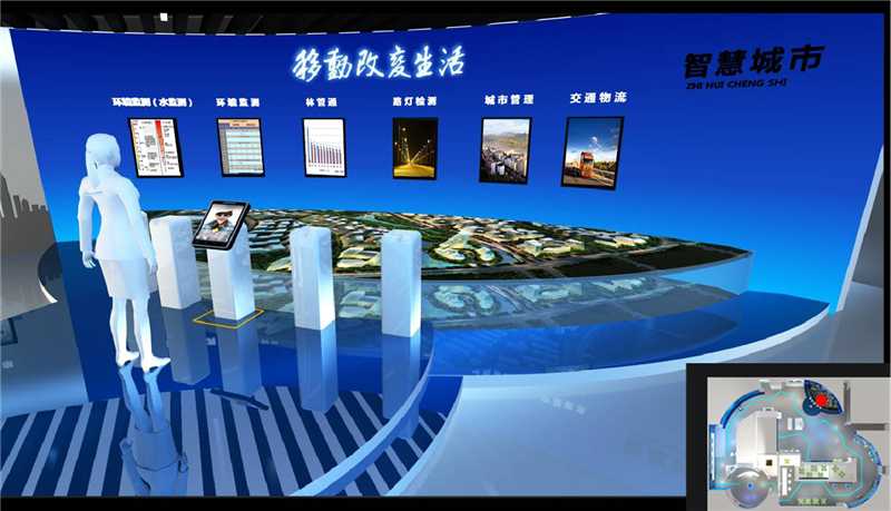 中国移动体验馆