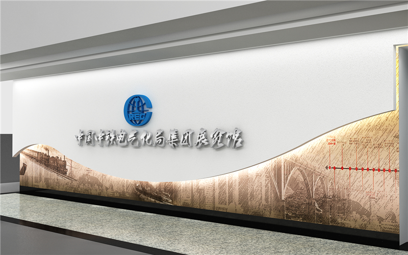 中铁电气化局集团-企业展厅